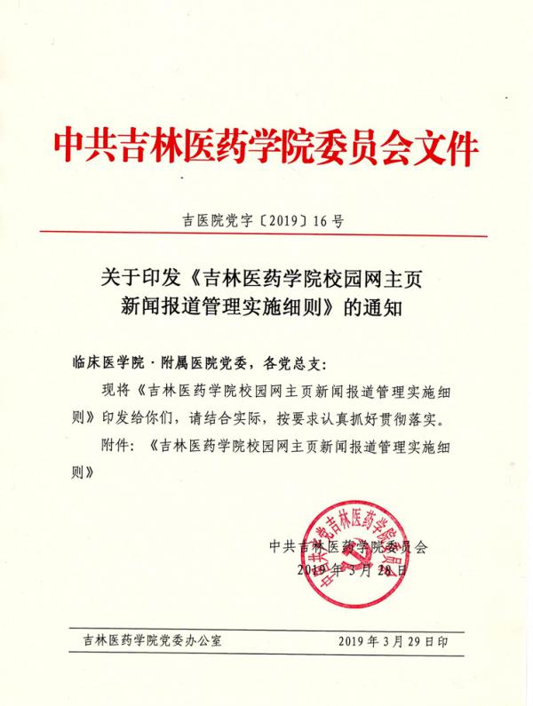 16号文件头___.jpg