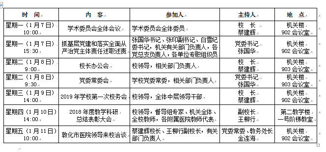 TIM图片20190107104317.png