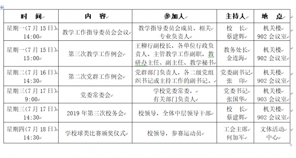 QQ截图20190715140648.png